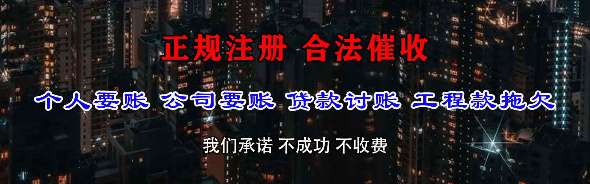 潮州讨债公司